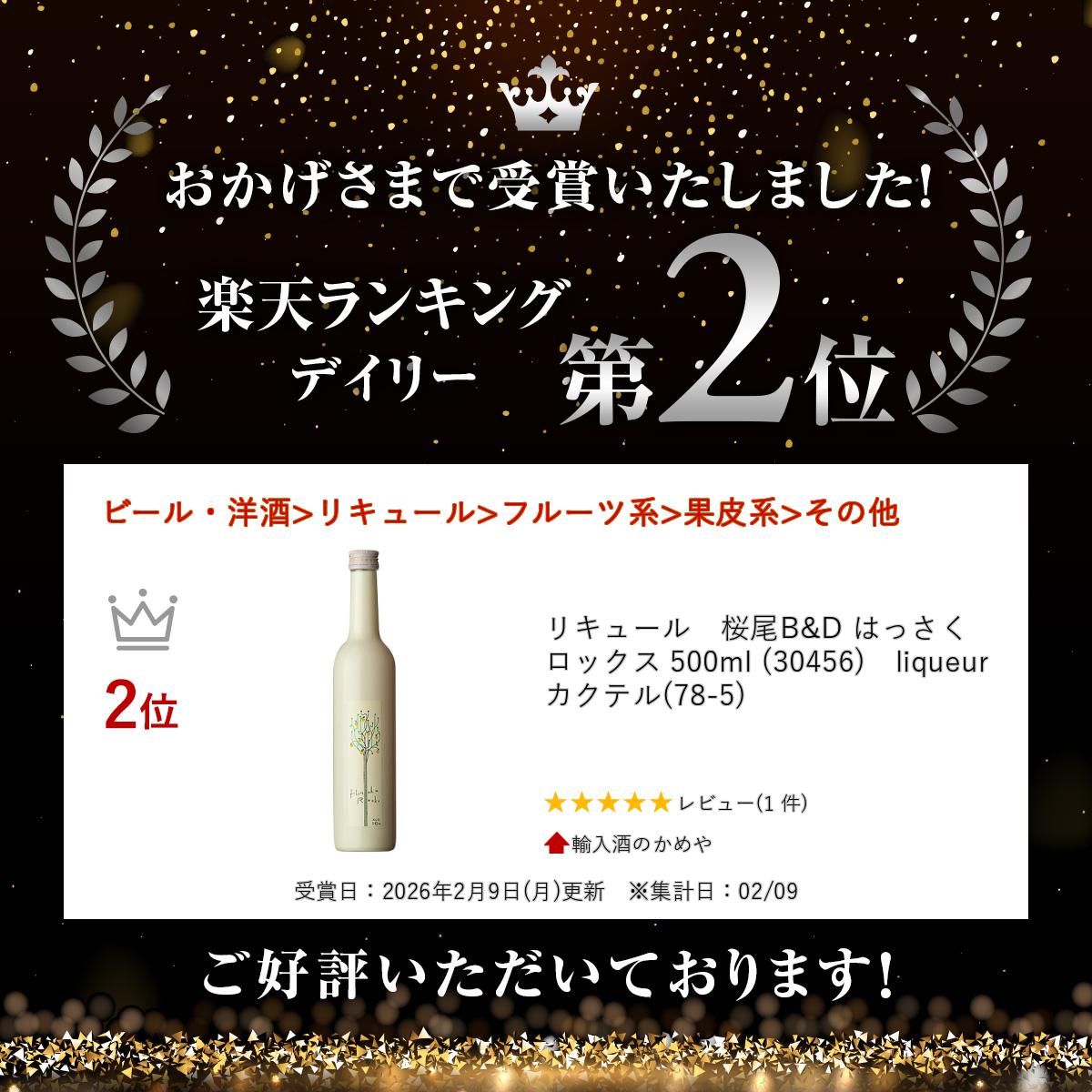 �ꥭ�塼�롡����B&D �Ϥä������å��� 500ml (30456)��liqueur �����ƥ�(78-5)