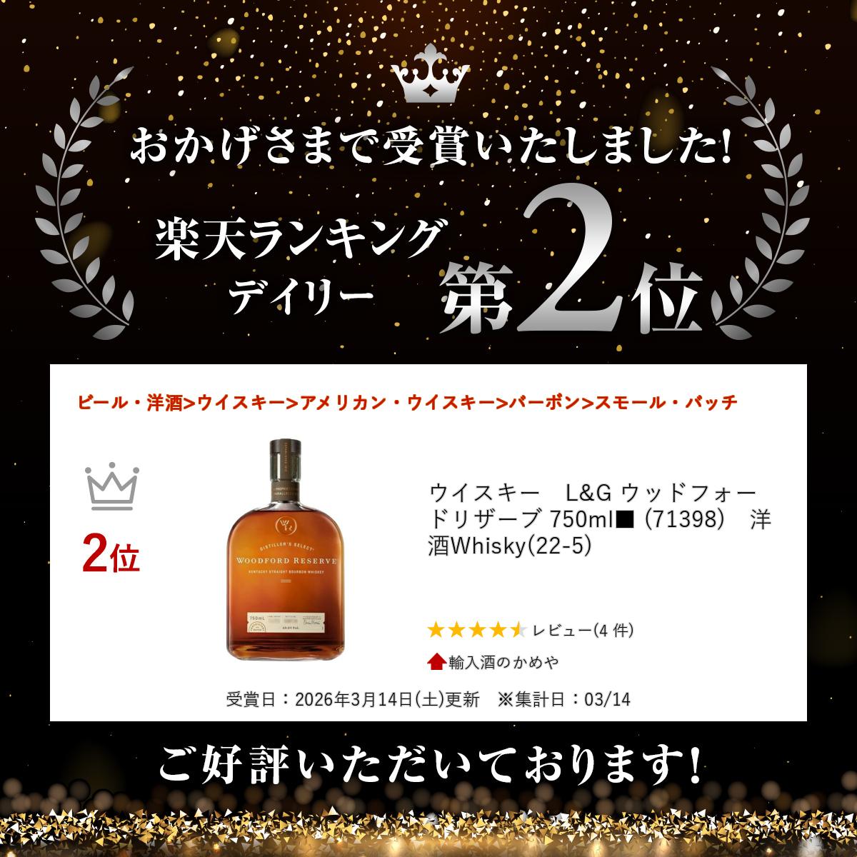 ������������L&G ���åɥե����� �ꥶ���� 750ml�� (71398)���μ� Whisky(22-5)