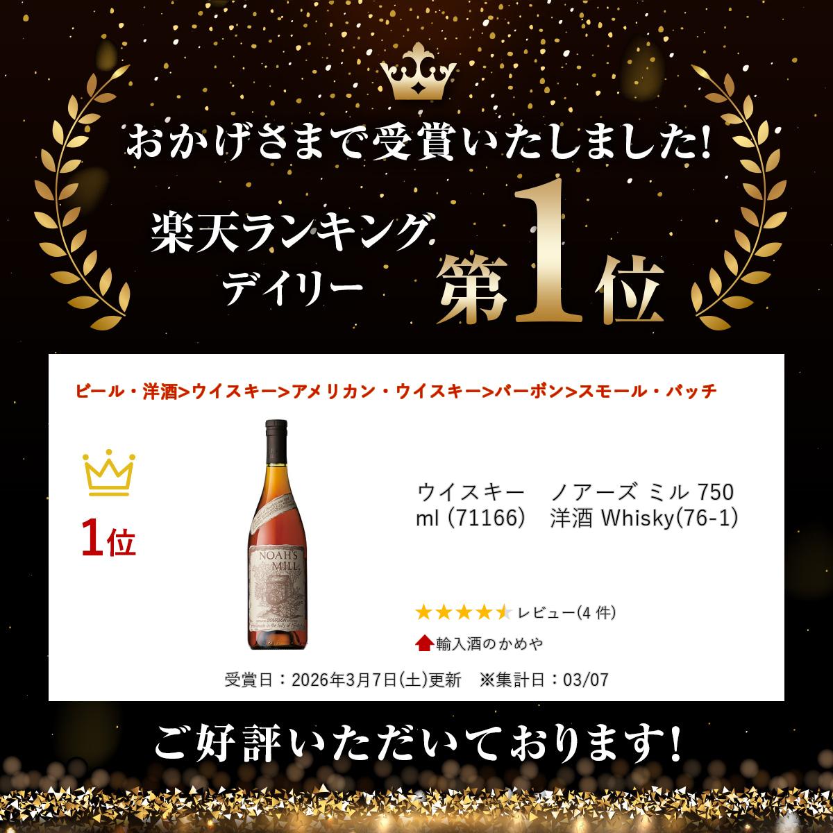 �������������Υ����� �ߥ� 750ml (71166)���μ� Whisky(76-1)