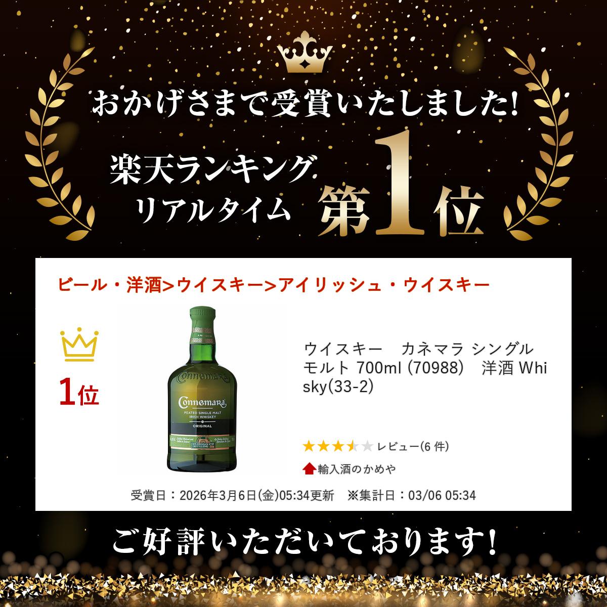 ���������������ͥޥ� ���󥰥���� 700ml (70988)���μ� Whisky(33-2)