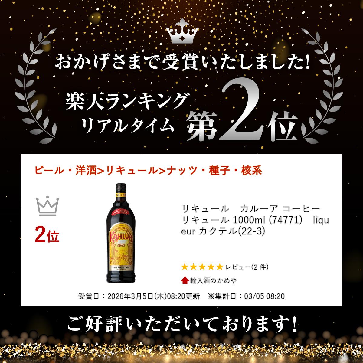 �ꥭ�塼�롡���롼�� �����ҡ� �ꥭ�塼�� 1000ml (74771)��liqueur �����ƥ�(22-3)