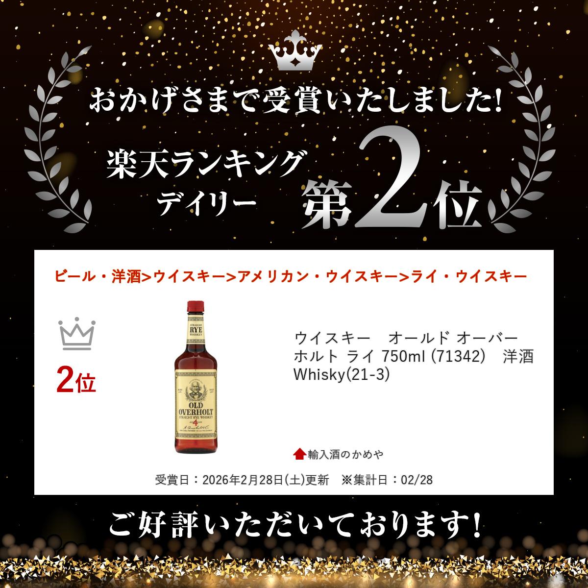 ������������������� �����С��ۥ�� �饤 750ml (71342)���μ� Whisky(21-3)