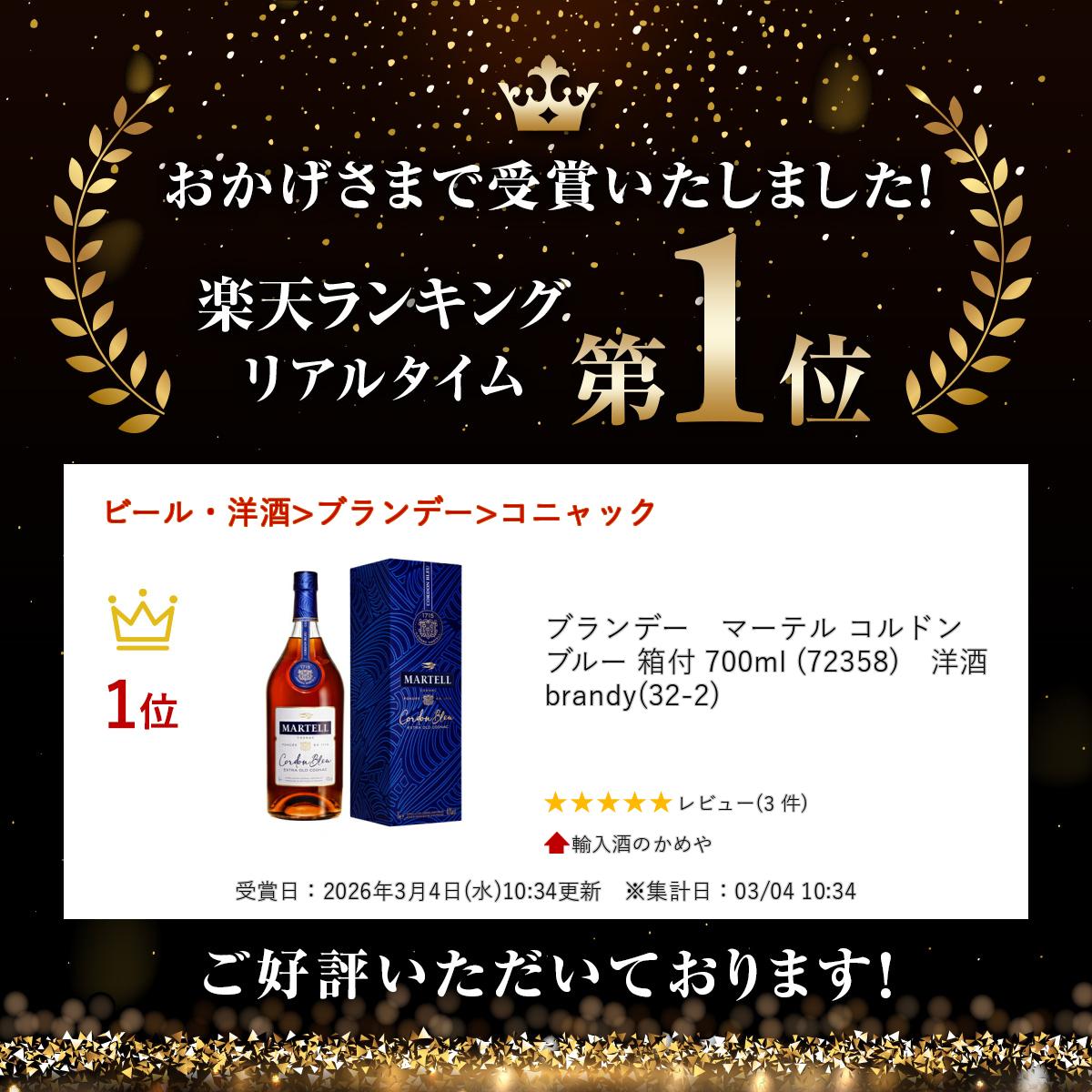 �֥��ǡ����ޡ��ƥ� ����ɥ�֥롼 Ȣ�� 700ml (72358)���μ� brandy(32-2)