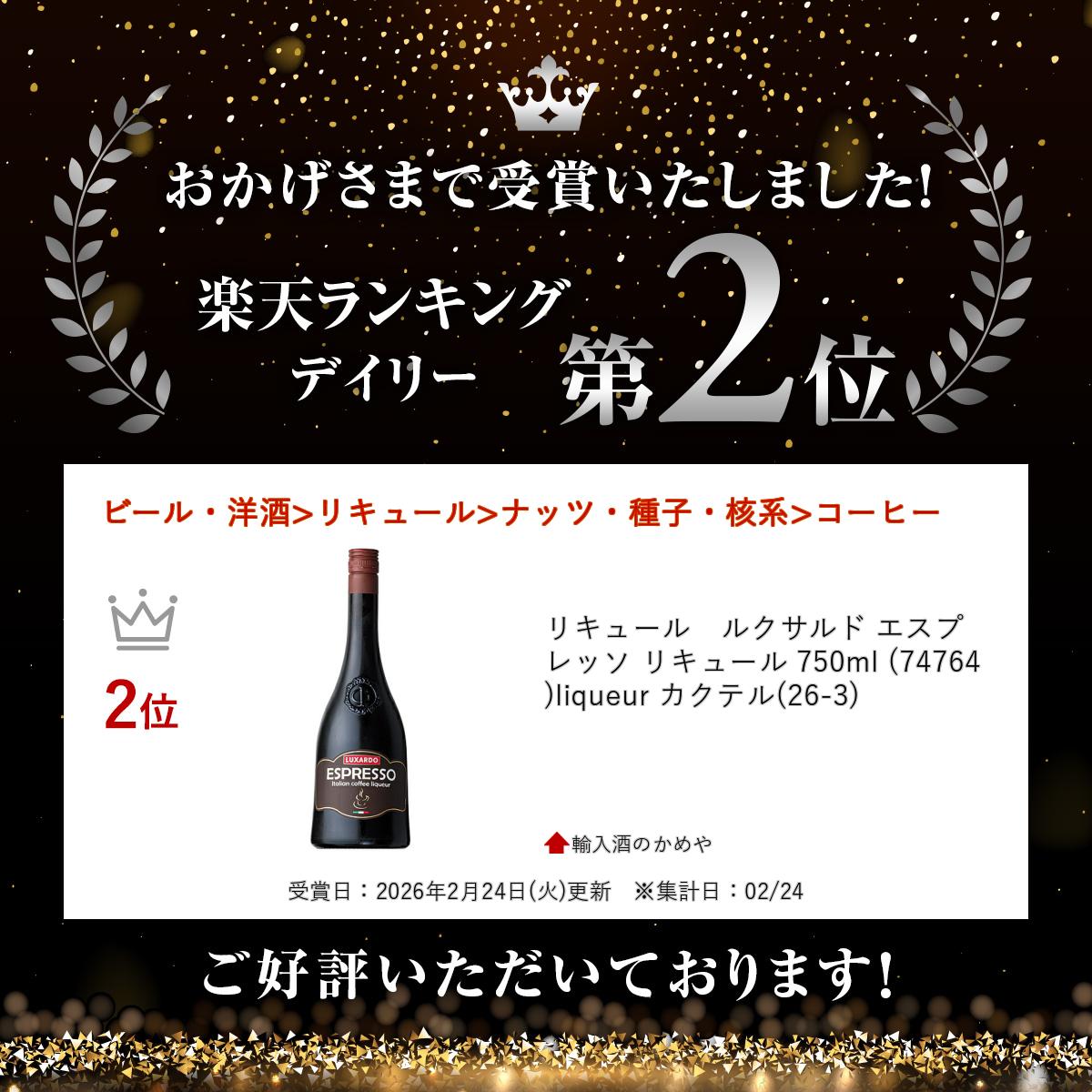 �ꥭ�塼�롡�륯����� �����ץ�å� �ꥭ�塼�� 750ml (74764)��liqueur �����ƥ�(26-3)
