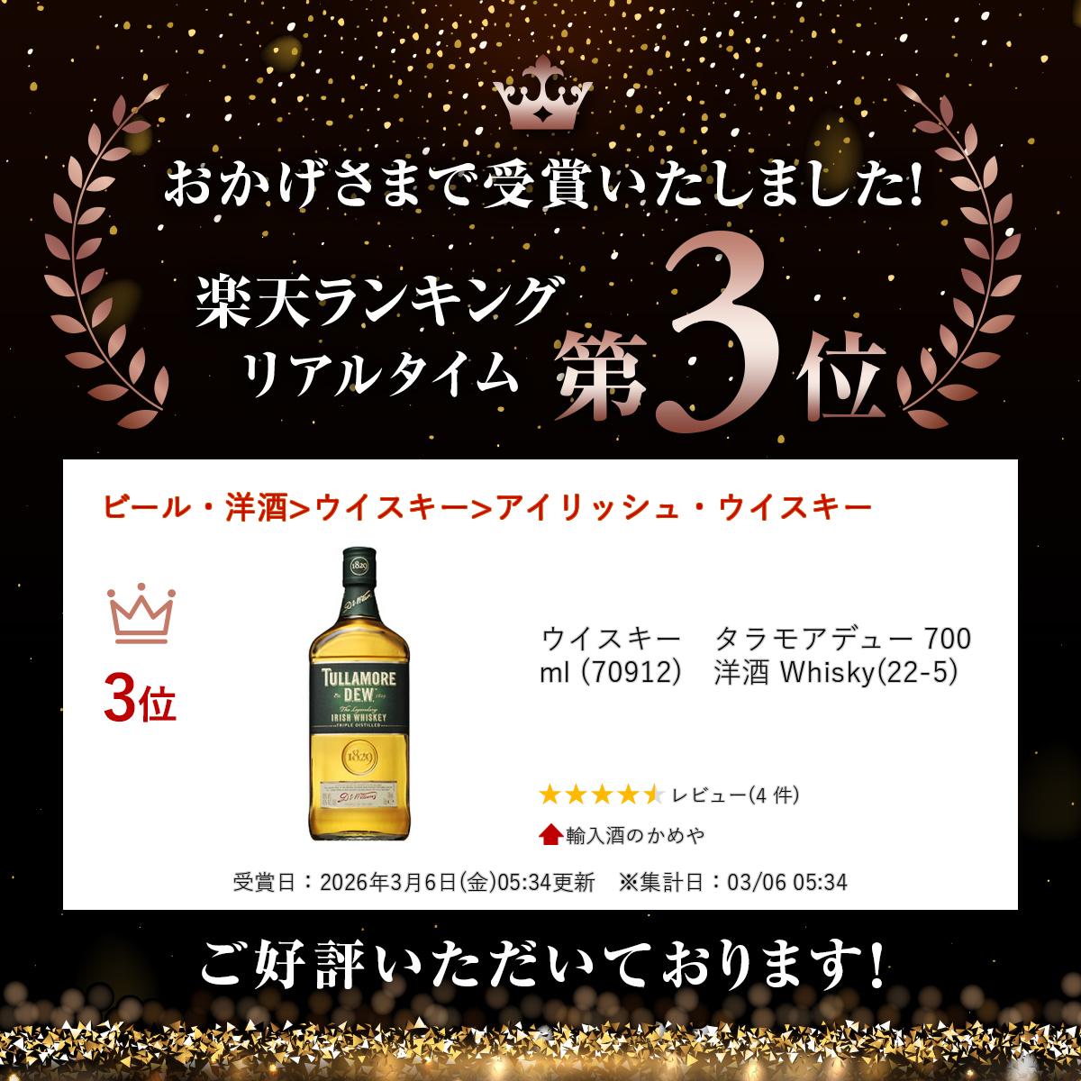 ����������������⥢�ǥ塼 700ml (70912)���μ� Whisky(22-5)