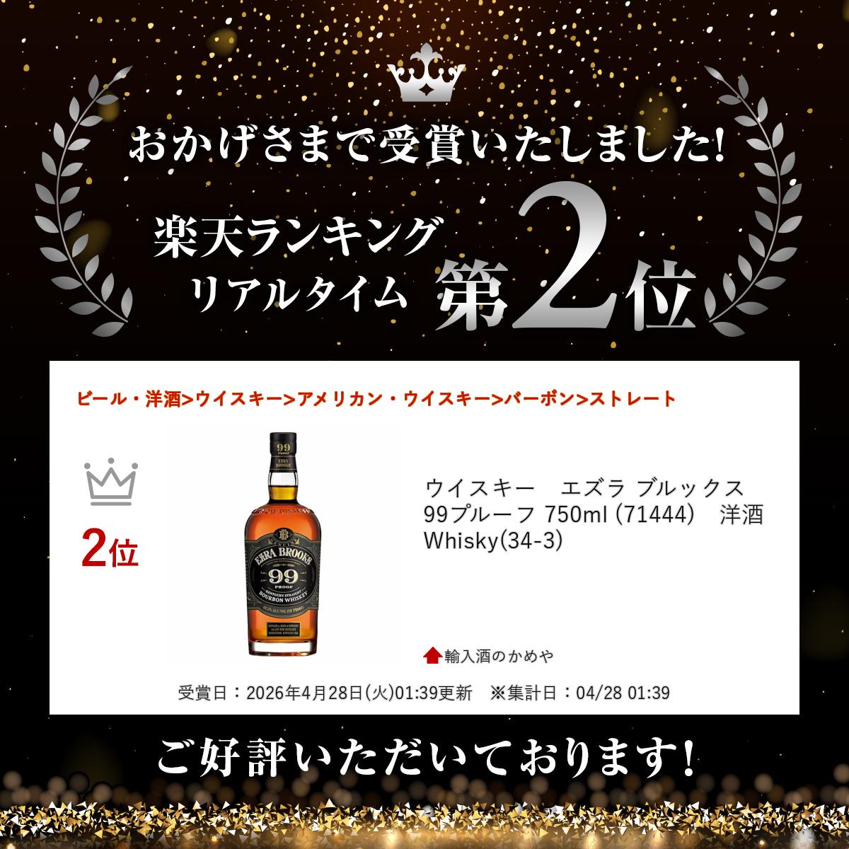 ウイスキー　エズラ ブルックス 99プルーフ 750ml (71444)　洋酒 Whisky(34-3)