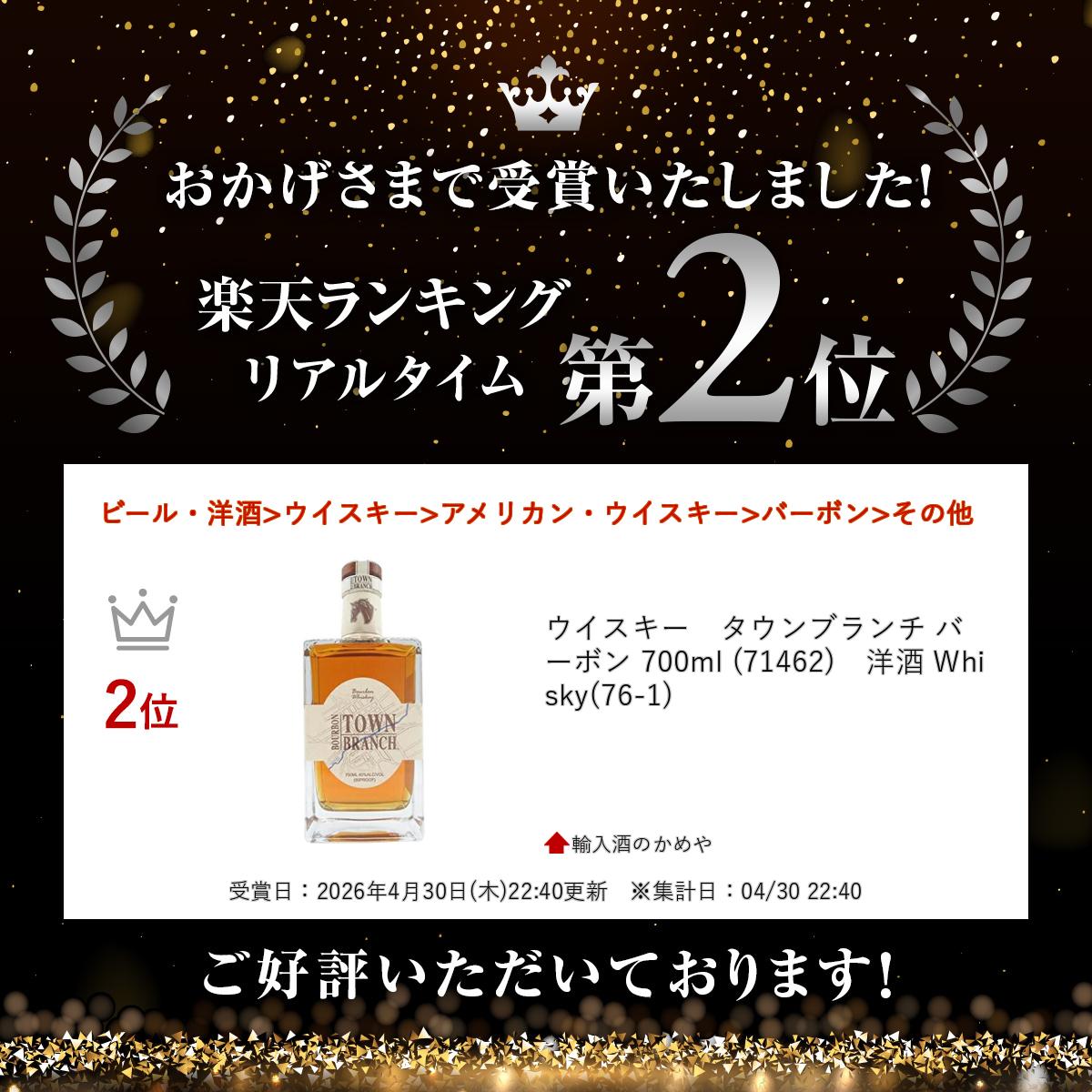 ウイスキー　タウンブランチ バーボン 700ml (71462)　洋酒 Whisky(76-1)