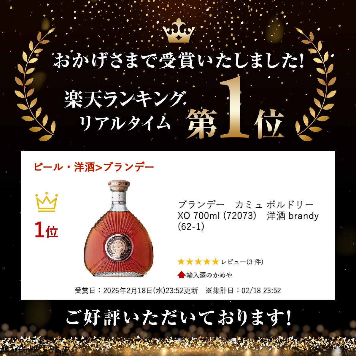 �֥��ǡ������ߥ� �ܥ�ɥ꡼ XO 700ml (72073)���μ� brandy(62-1)