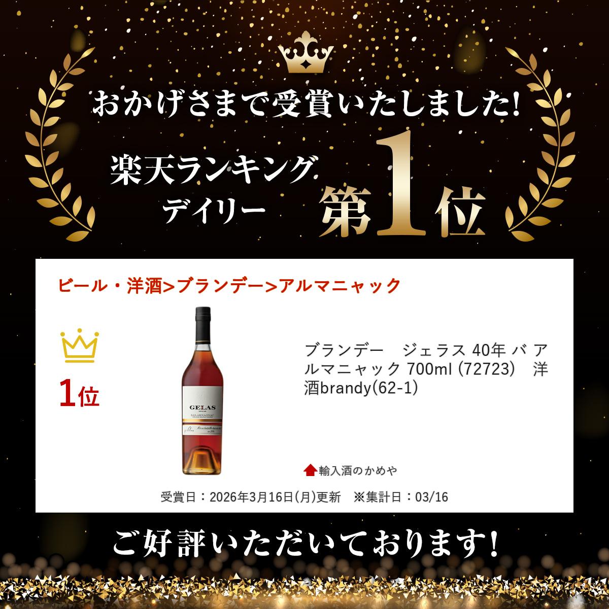 �֥��ǡ��������饹 40ǯ �� ����ޥ˥�å� 700ml (72723)���μ� brandy(62-1)