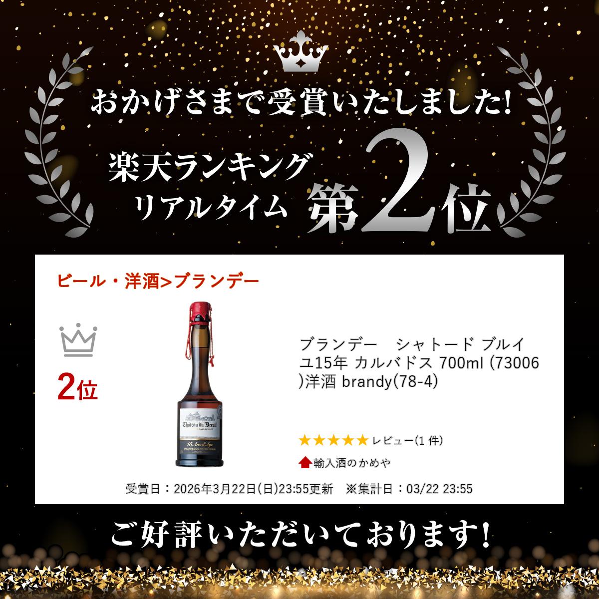 �֥��ǡ�������ȡ��� �֥륤�� 15ǯ ����Хɥ� 700ml (73006)���μ� brandy(78-4)