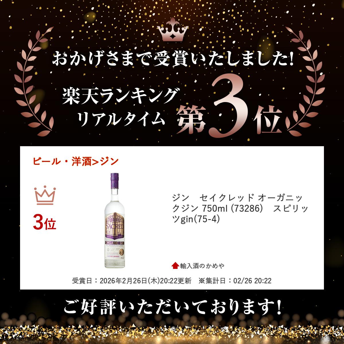 ���󡡥�������å� �������˥å� ���� 750ml (73286)�����ԥ�å� gin(75-4)