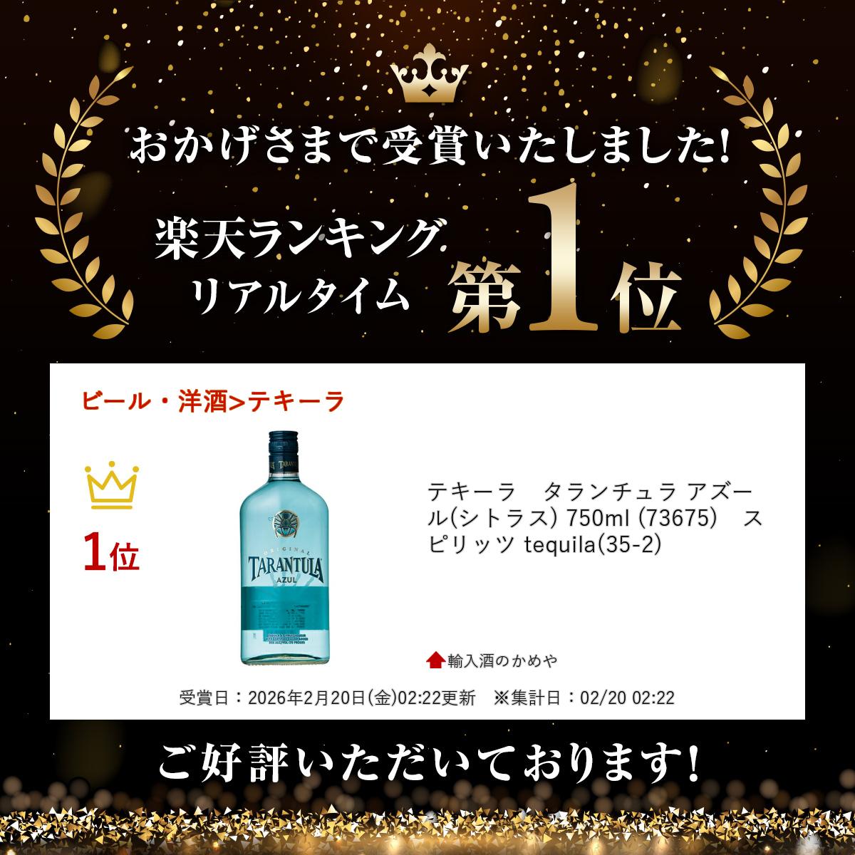 �ƥ����顡��������� �������� (���ȥ饹) 750ml (73675)�����ԥ�å� tequila(35-2)