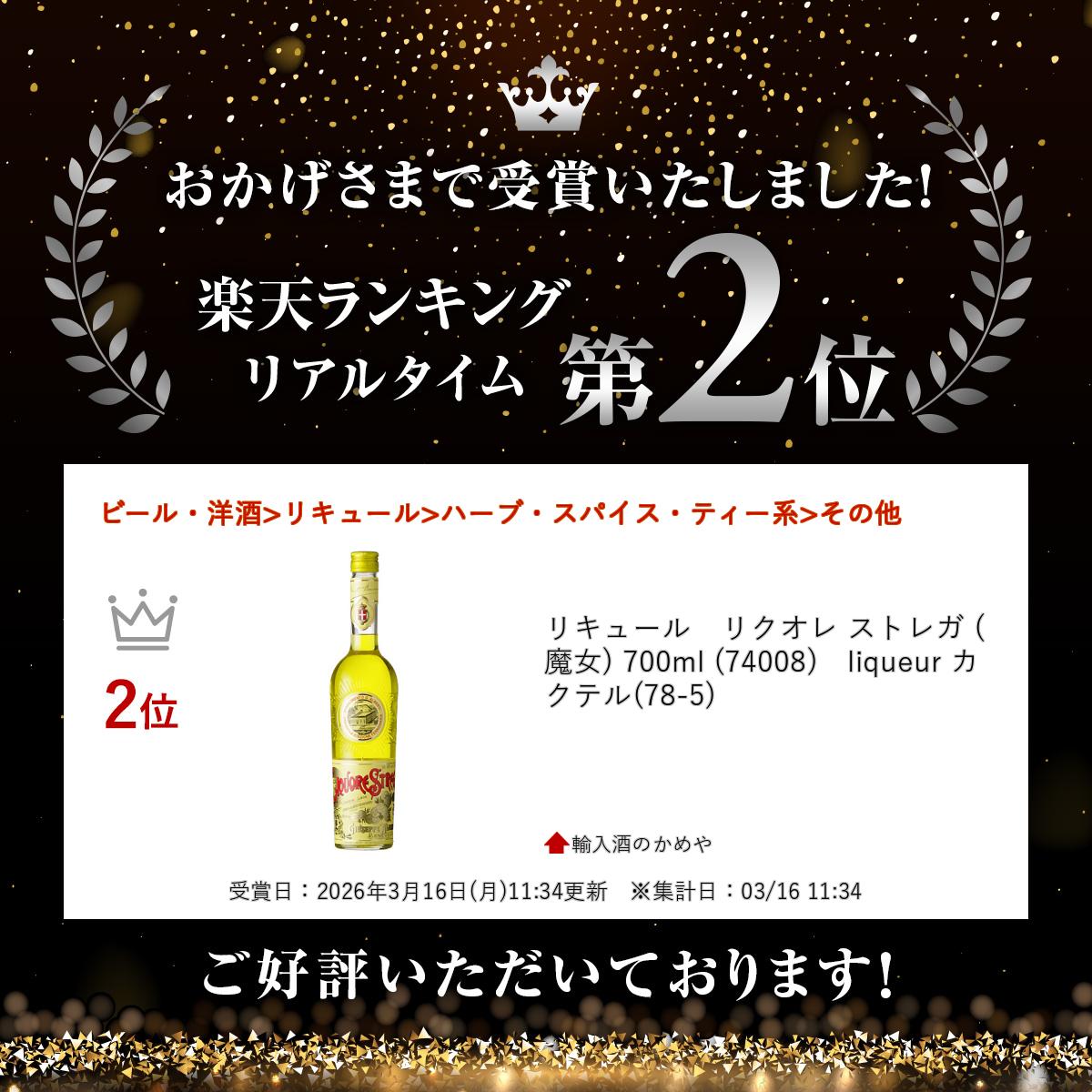 �ꥭ�塼�롡�ꥯ���� ���ȥ쥬 (���) 700ml (74008)��liqueur �����ƥ�(78-5)