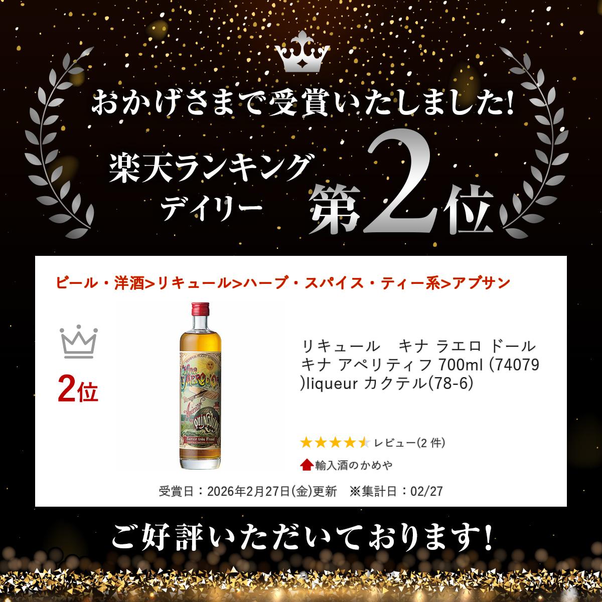 �ꥭ�塼�롡���� �饨�� �ɡ��� ���� ���ڥ�ƥ��� 700ml (74079)��liqueur �����ƥ�(78-6)