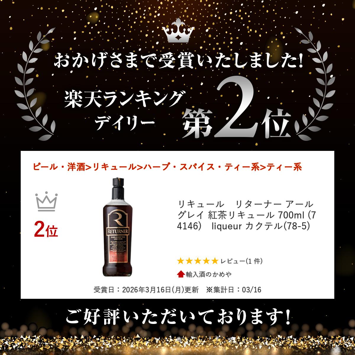 �ꥭ�塼�롡�꥿���ʡ� �����륰�쥤 ����ꥭ�塼�� 700ml (74146)��liqueur �����ƥ�(78-5)