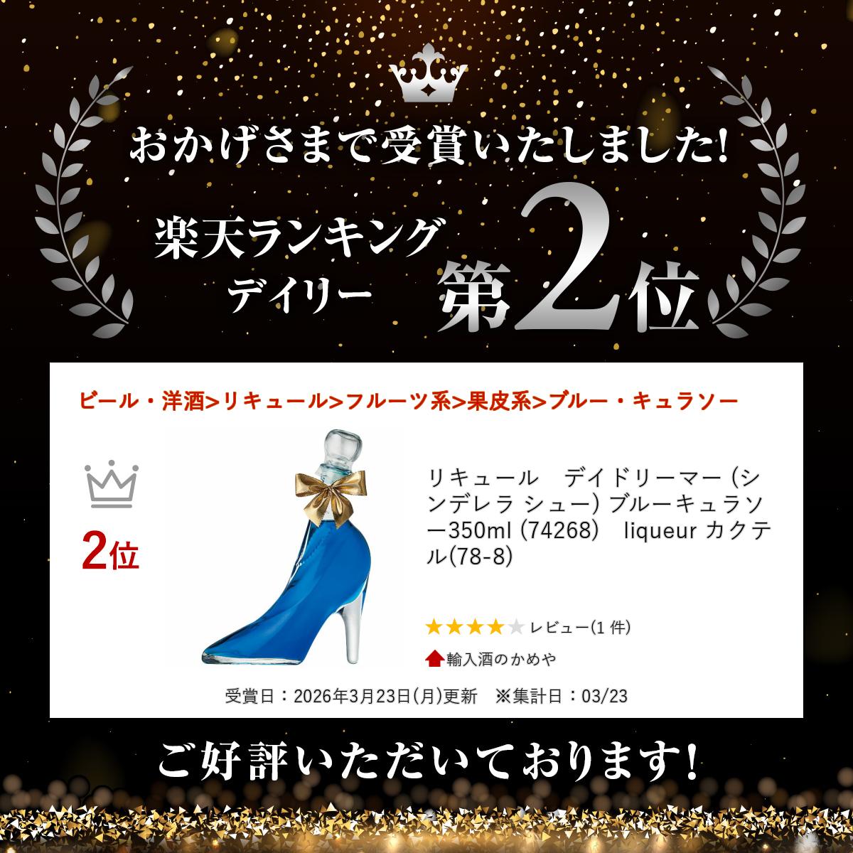 �ꥭ�塼�롡�ǥ��ɥ꡼�ޡ� (����ǥ�� ���塼) �֥롼����饽�� 350ml (74268)��liqueur �����ƥ�(78-8)