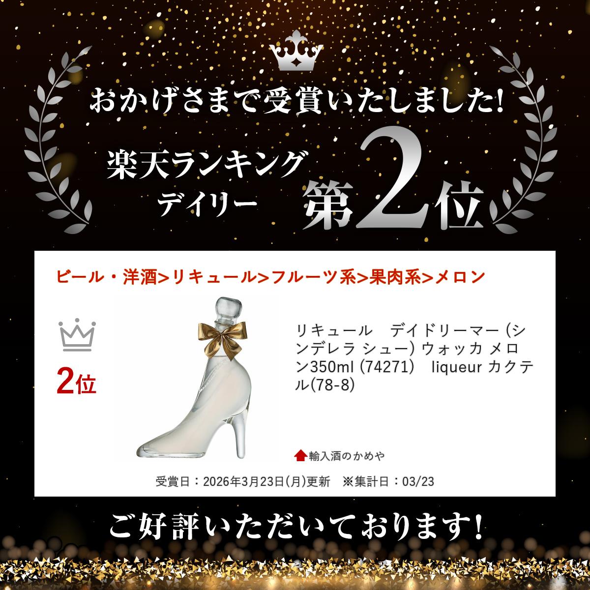 �ꥭ�塼�롡�ǥ��ɥ꡼�ޡ� (����ǥ�� ���塼) �����å� ����� 350ml (74271)��liqueur �����ƥ�(78-8)