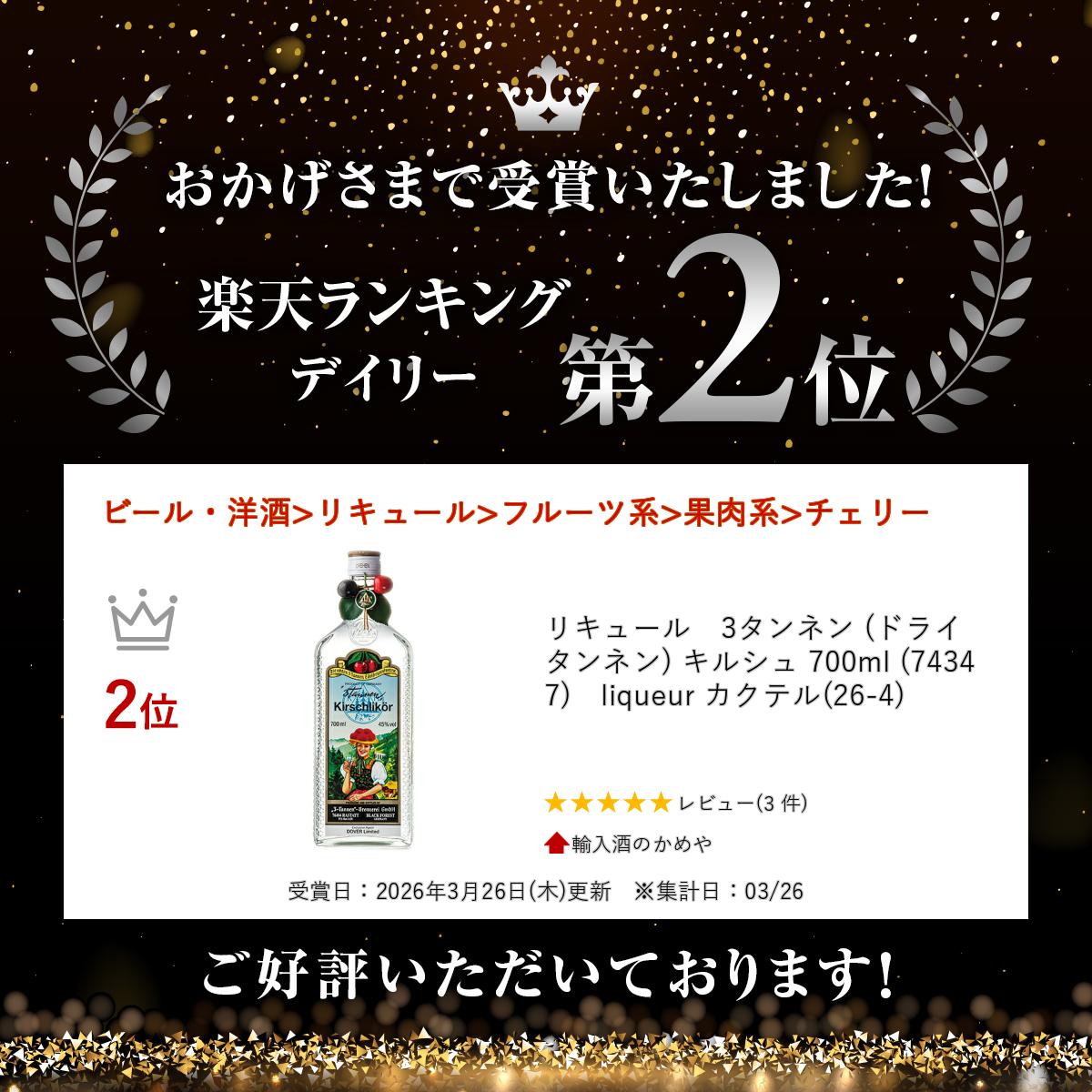 �ꥭ�塼�롡3����ͥ� (�ɥ饤����ͥ�) ���륷�� 700ml (74347)��liqueur �����ƥ�(26-4)