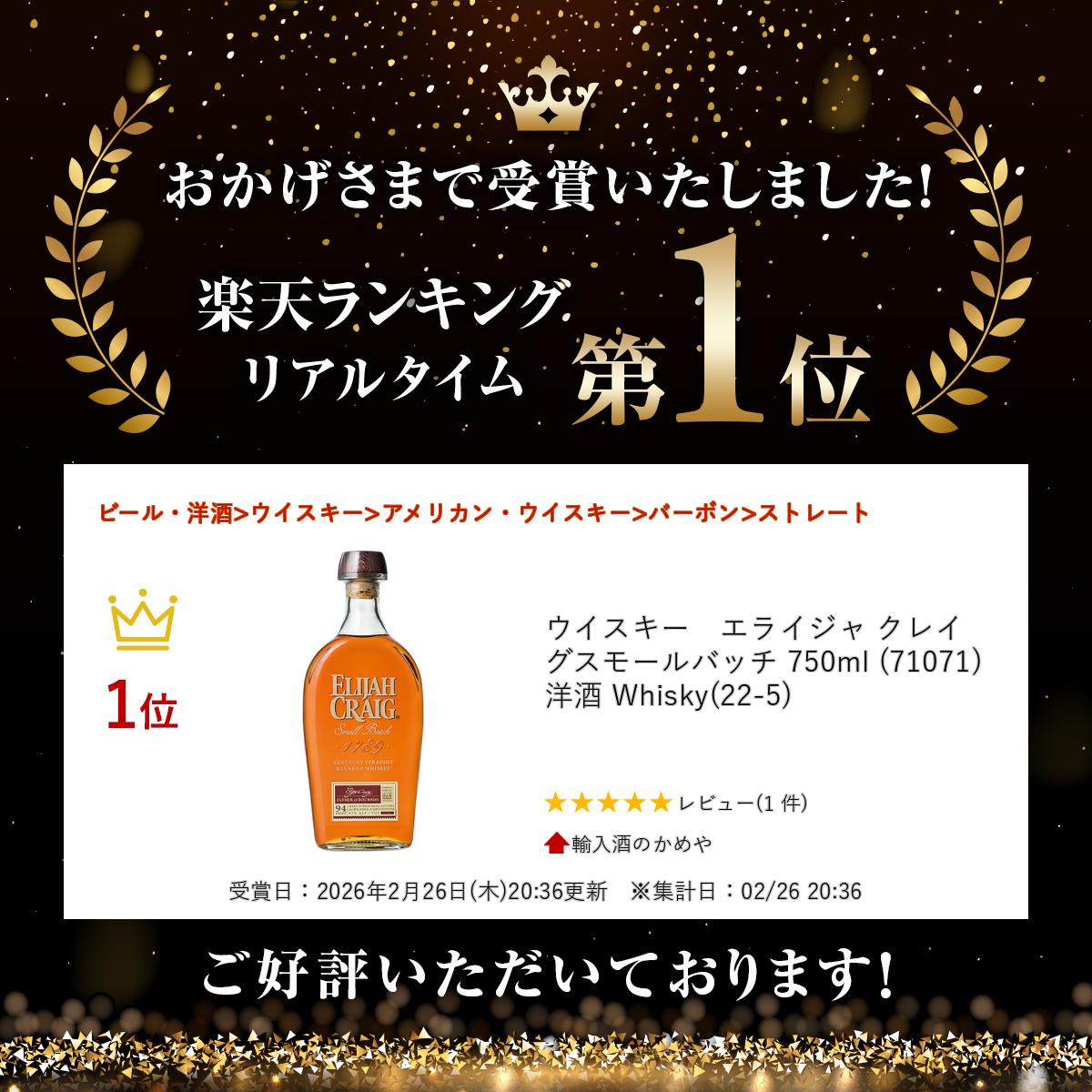 ���������������饤���� ���쥤�� ���⡼��Хå� 750ml (71071)���μ� Whisky(22-5)