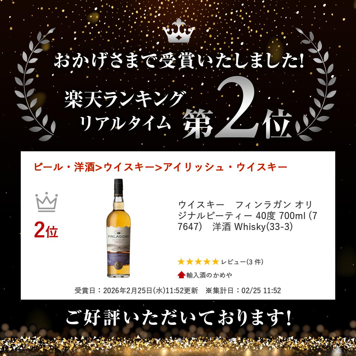 �������������ե���饬�� ���ꥸ�ʥ�ԡ��ƥ��� 40�� 700ml (77647)���μ� Whisky(33-3)