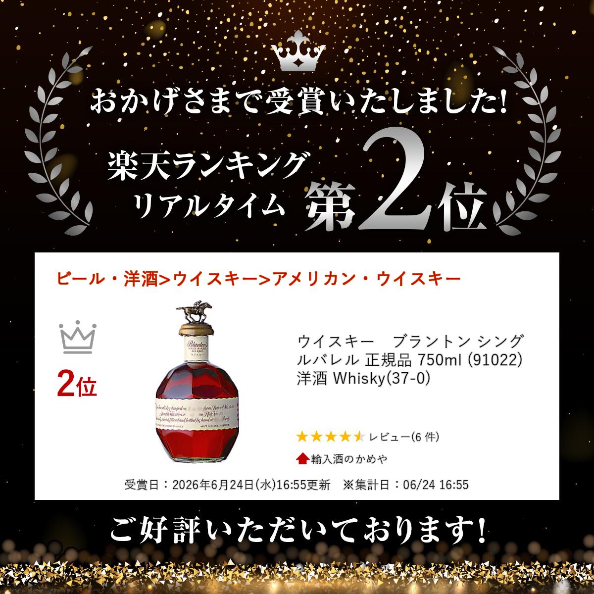 ウイスキー　ブラントン シングル バレル 正規品 750ml (91022)　洋酒 Whisky(37-0)