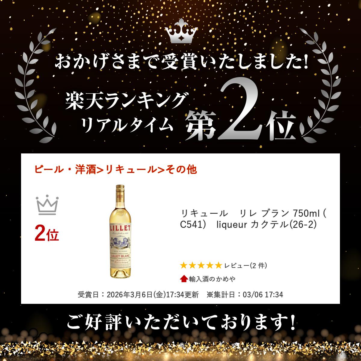 �ꥭ�塼�롡��� �֥�� 750ml (C541)��liqueur �����ƥ�(26-2)