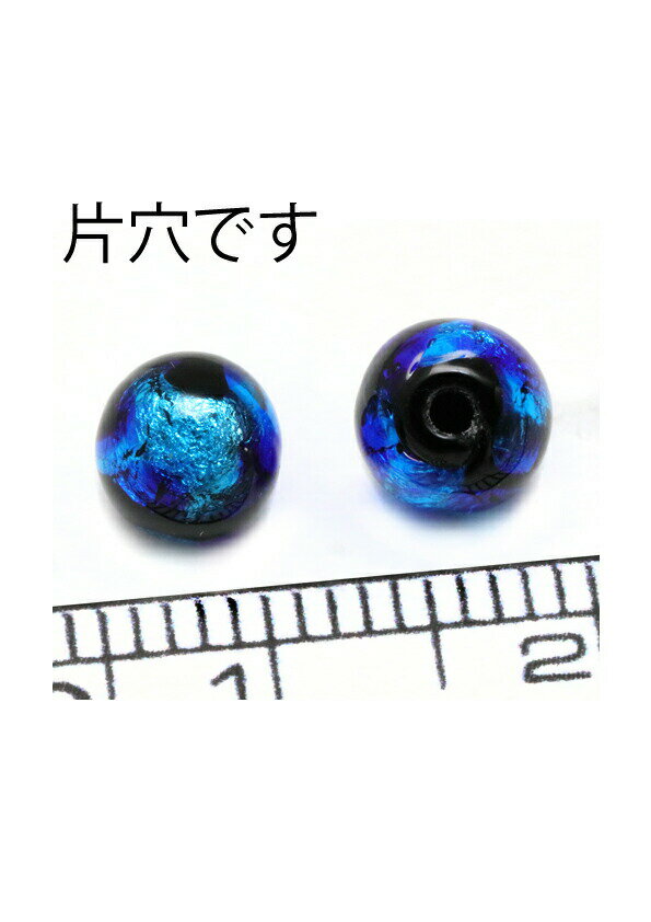 【ほたる玉】蛍玉 6mm玉片穴 トンボ玉 ほたる石 沖縄ホタルガラス 1個