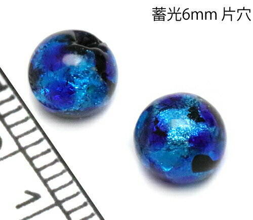 楽天市場】ホタルガラス 4mmの通販