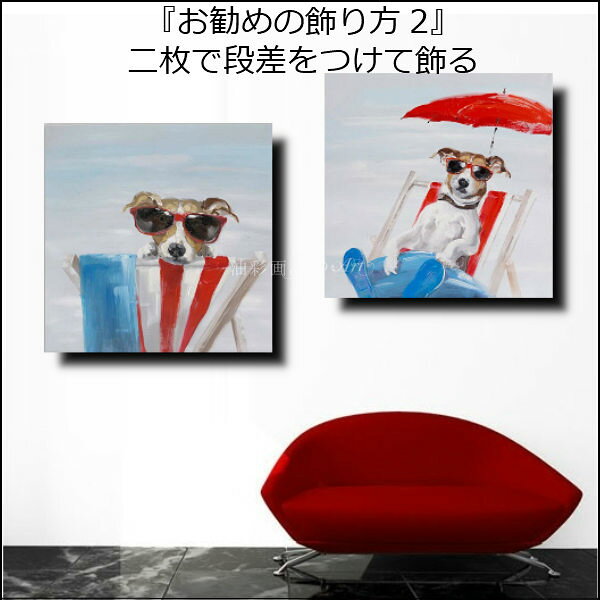壁掛け アートパネル キュート動物 絵 絵画 かわいい サイズが選べる ワンチャンのバスタイム Lサイズ 油絵 5075l モダン 手書きの油彩画 送料無料 アニマルポップアート 絵画 インテリア インテリアおしゃれ サイズが選べる ホテル モデルルーム 客室