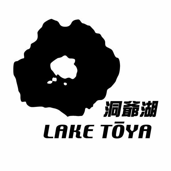 ڥåƥ󥰥ƥå LAKE TOYA 05ƶϿ ա˥ߥ˥ 3 11cm߹9.1cmۥϥɥᥤ ƶ...