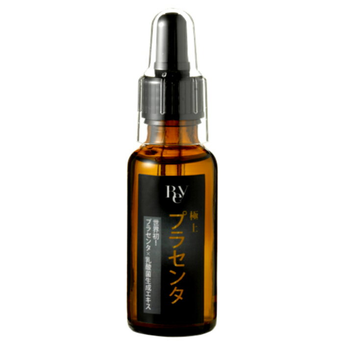 Rakuten - 【送料無料】レイ・ビューティー　極上プラセンタ〈30ml〉
