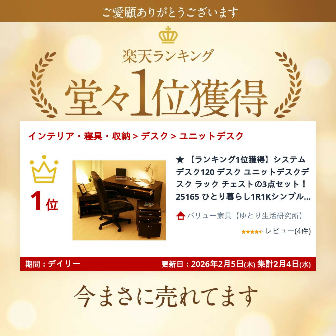 ＼本日300円クーポン進呈／【ランキング1位受賞】デスク ユニットデスク システム...