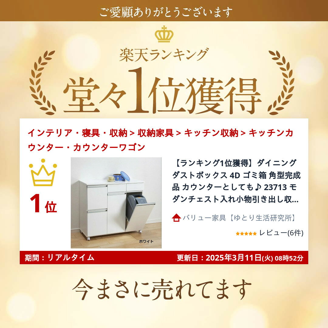 【ランキング1位獲得】ダイニングダストボックス...の紹介画像2