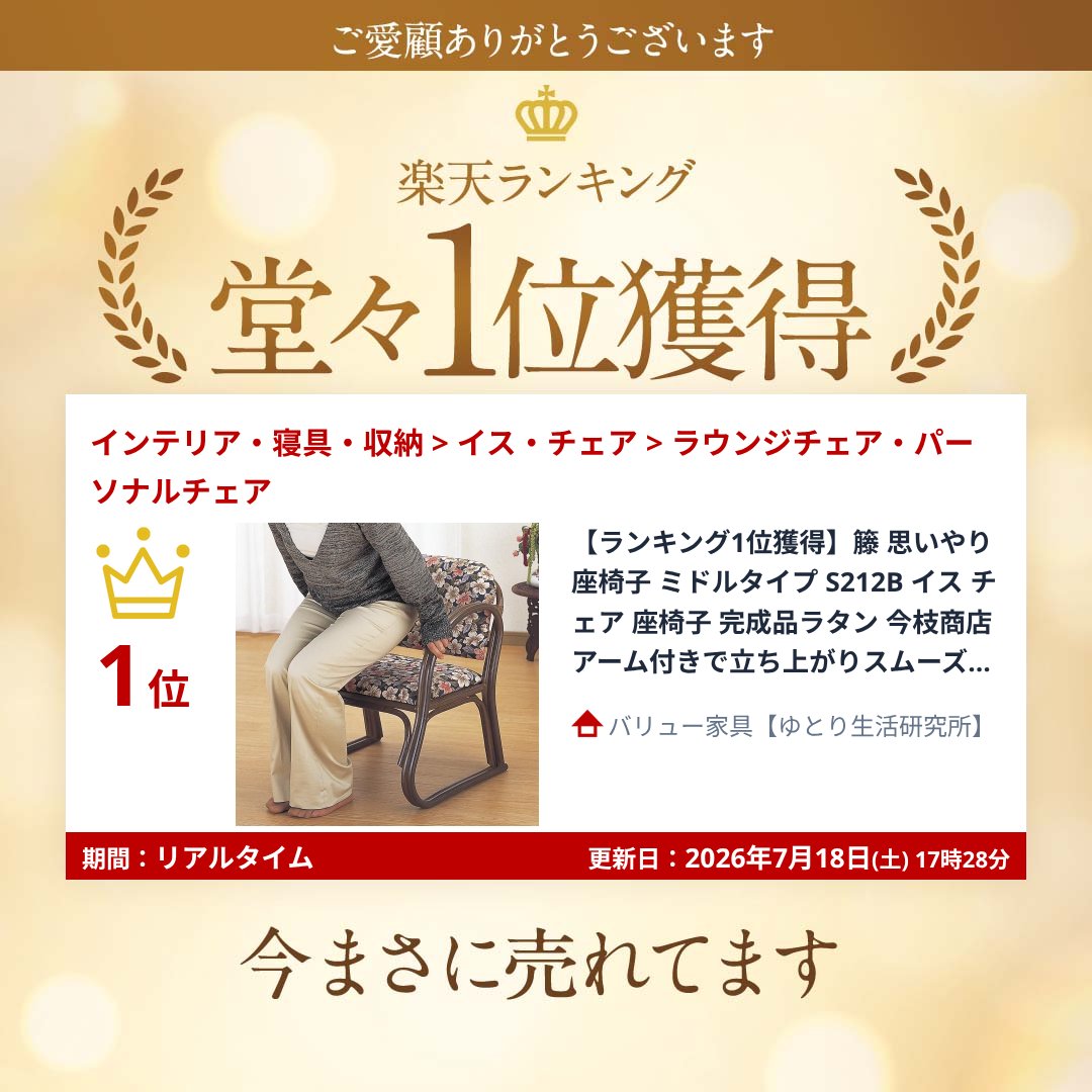 ＼本日P6倍!300円クーポン／【ランキング1位受賞】イス チェア 座椅子 籐 思いやり...