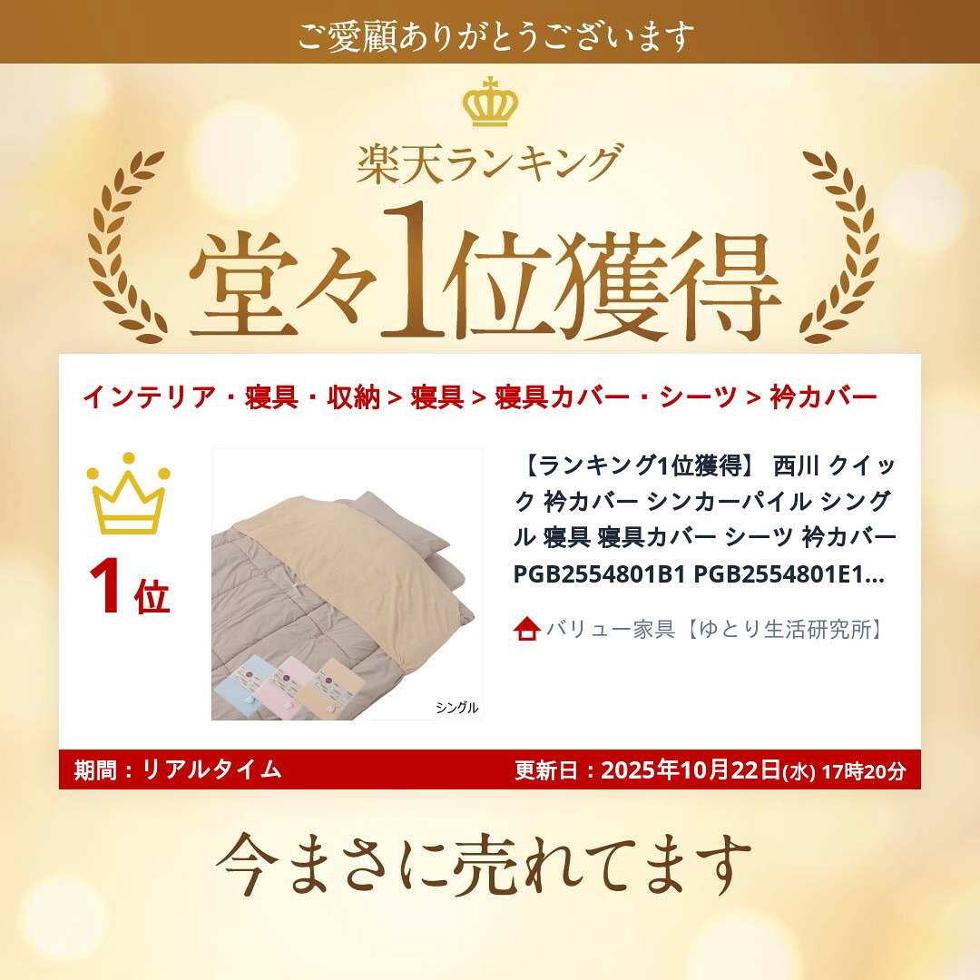 ＼本日300円クーポン進呈／ 【ランキング1位受賞】寝具 寝具カバー シーツ 衿カバ...