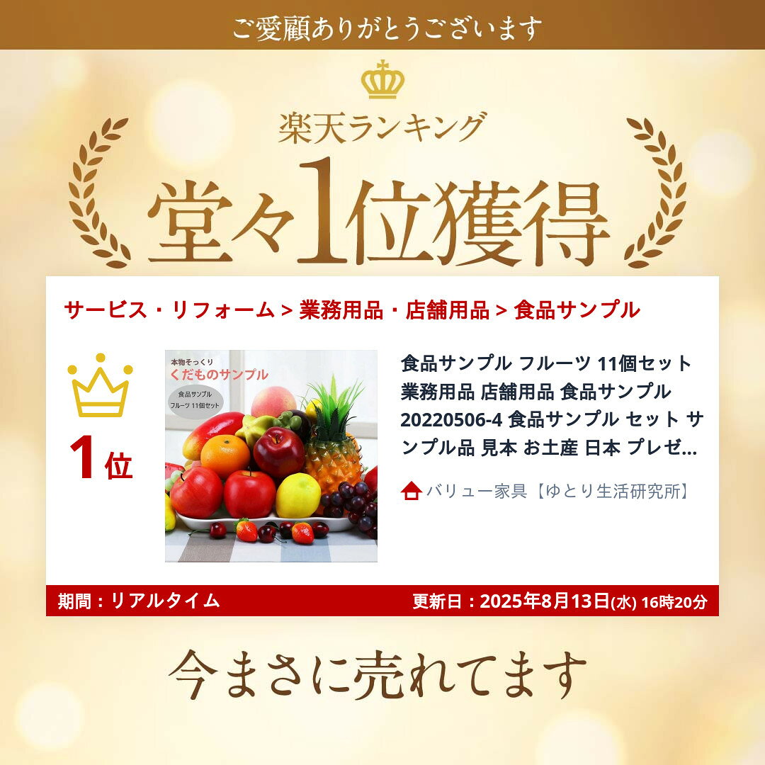 バリュー家具【ゆとり生活研究所】の＼本日P6倍!300円クーポン／【ランキング1位受賞】業務用品 店舗用品 食品サンプル 食品サンプル フルーツ 11個セット20220506-4 食品サンプル セット サンプル品 見本 お土産 日本 プレゼント 日本らしいお土産｜アングル2
