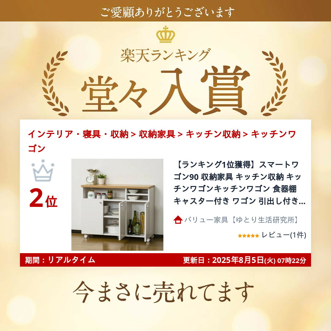 ＼夏ボーナス先取りSALE!／【ランキング1位受賞】収納家具 キッチン収納 キッチン...