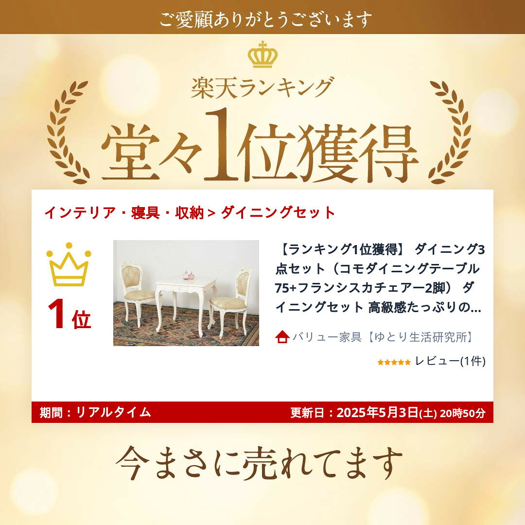 ＼本日P6倍!300円クーポン/【ランキング1位】ダイニングセット ダイニング3点セット(コモダイニングテーブル75+フランシスカチェアー2脚)高級感たっぷりのアンティークダイニングテーブルセット 92347+92174x2 92346+90021x2 アンティーク 高級感 オシャレ 姫系 個 [2]