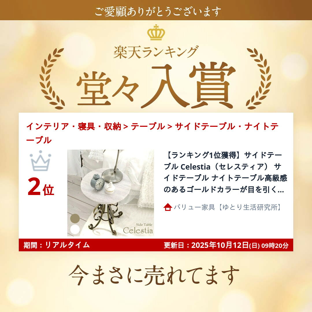 ＼本日300円クーポン進呈/【ランキング1位受賞】テーブル サイドテーブル ナイトテーブル サイドテーブル Celestia(セレスティア)『Celestia(セレスティア)』のサイドテーブル。 ST-400 サイドテーブル Celestia(セレスティア) サイドテーブル Celestia セレ [2]
