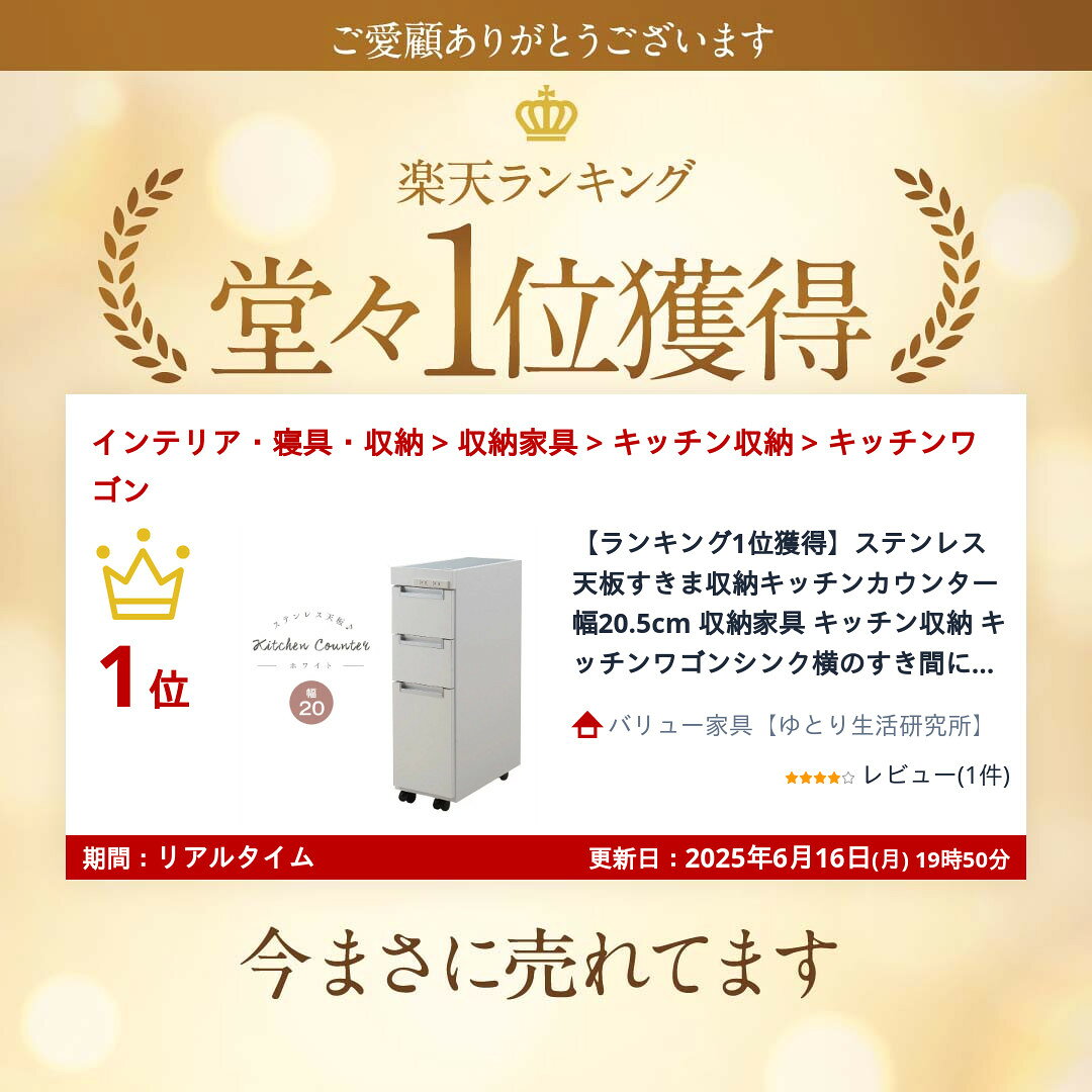＼最大80%OFF！SALE値下／【ランキング1位受賞】キッチン収納 キッチンワゴン ステンレス天板すきま収納キッチンカウンター 幅20.5cmシンク横のすき間にぴったりなスリムワゴン♪2色から NO-0036 NO-0039 キッチン 台所 すきま収納 リビング 国産 完成品 キャスター yutoriseikatsu-10040455 バリュー家具【ゆとり生活研究所】 サンプル画像2