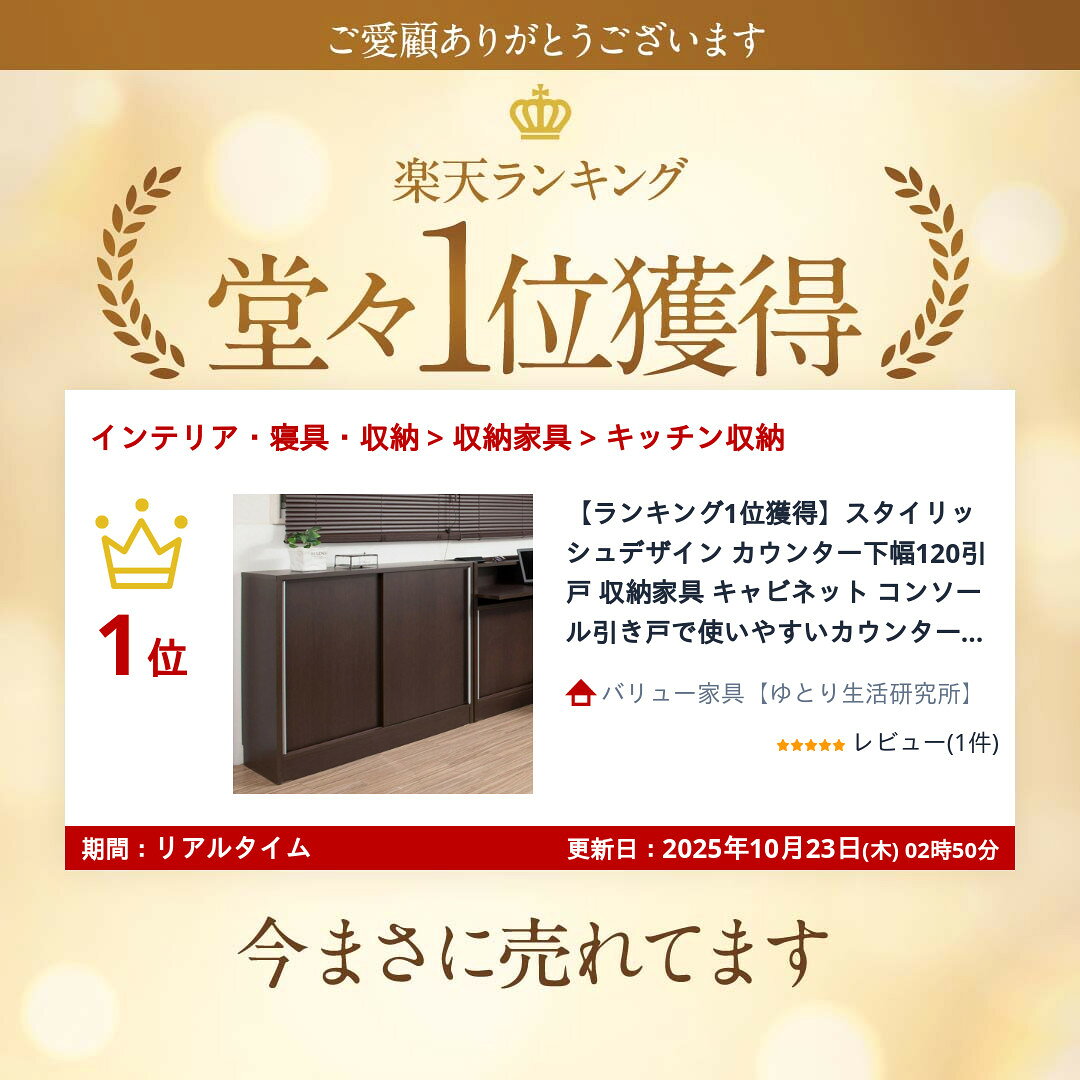 【ランキング1位獲得】スタイリッシュデザイン カウンター下幅120引戸 収納家具 キャビネット コンソール引き戸で使いやすいカウンター下収納 NO-0126 NO-0132 国産 完成品 ランドリー ダイニング リビング 収納棚 ラック サイドボード キャビネット yutoriseikatsu-10044057 バリュー家具【ゆとり生活研究所】 サンプル画像2