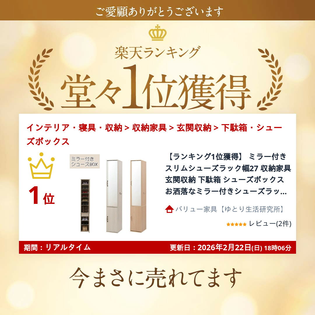 【ランキング1位獲得】 ミラー付きスリムシューズラック幅27 収納家具 玄関収納 下駄箱 シューズボックスお洒落なミラー付きシューズラック FY-0065 FY-0066 ホワイト 北欧 ナチュラル 下駄箱 ミラー 姿見 おしゃれミラー付きシューズラック シューズボックス yutoriseikatsu-10045300 バリュー家具【ゆとり生活研究所】 サンプル画像2