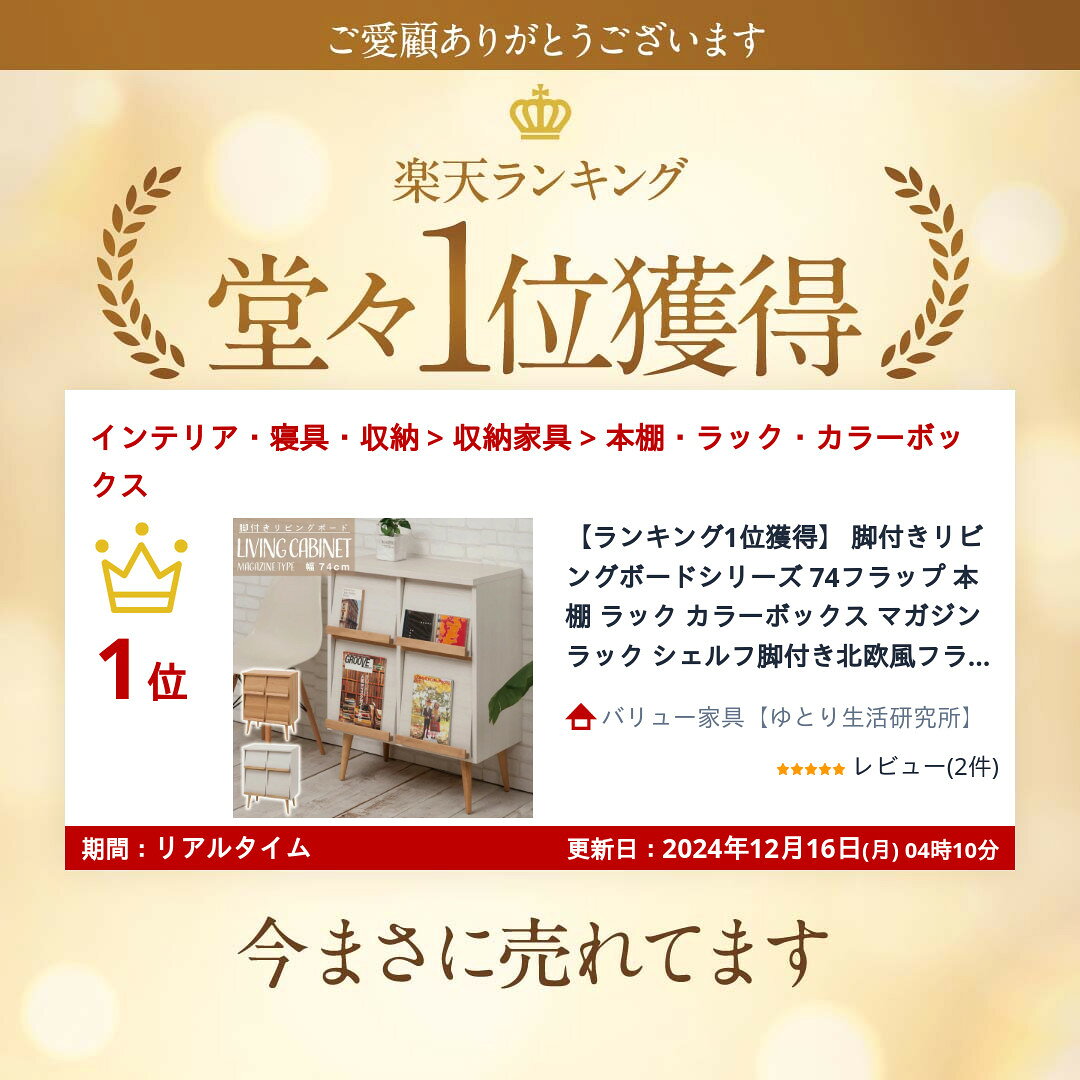 【ランキング1位獲得】 脚付きリビングボードシ...の紹介画像2