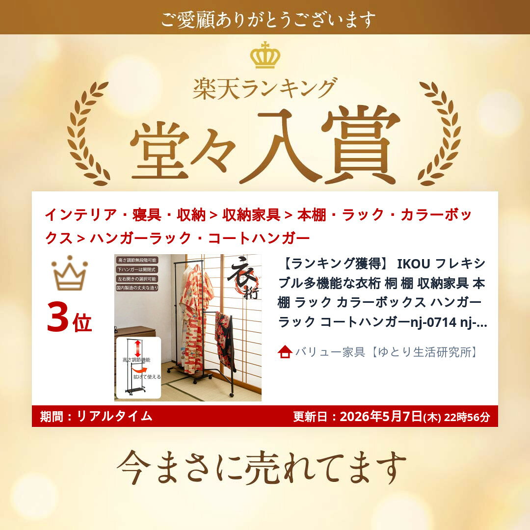 【ランキング獲得】 IKOU フレキシブル多機能な衣桁 桐 棚 収納家具 本棚 ラック カラーボックス ハンガーラック コートハンガーnj-0714 nj-0715 伸縮 組立簡単 物干し 部屋干し 洗濯物干 木製 桐 おしゃれ 一人暮らし 新生活 ハンガー 収納 棚 帽子 かばん [2]