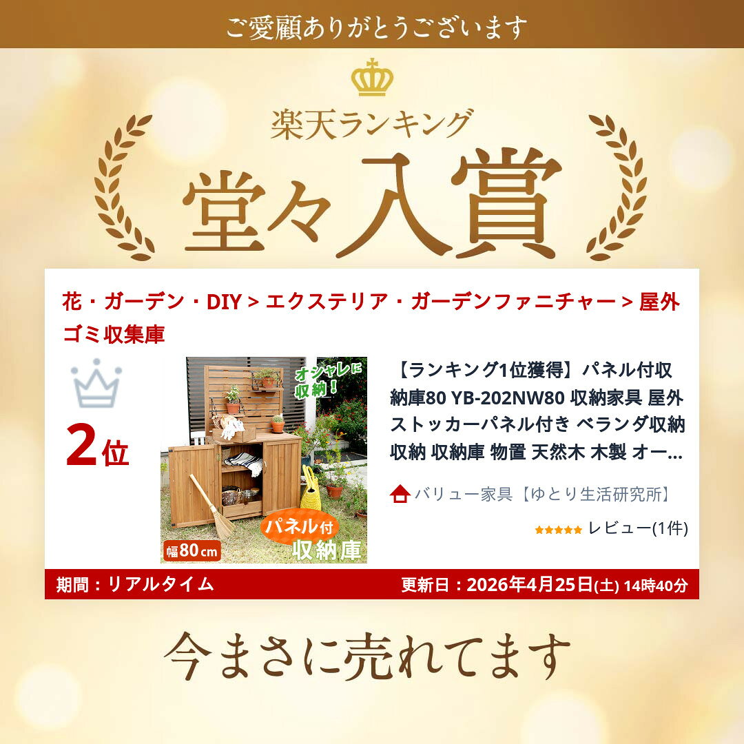 ＼本日P6倍!300円クーポン／【ランキング1位受賞】収納家具 屋外ストッカー パネル...