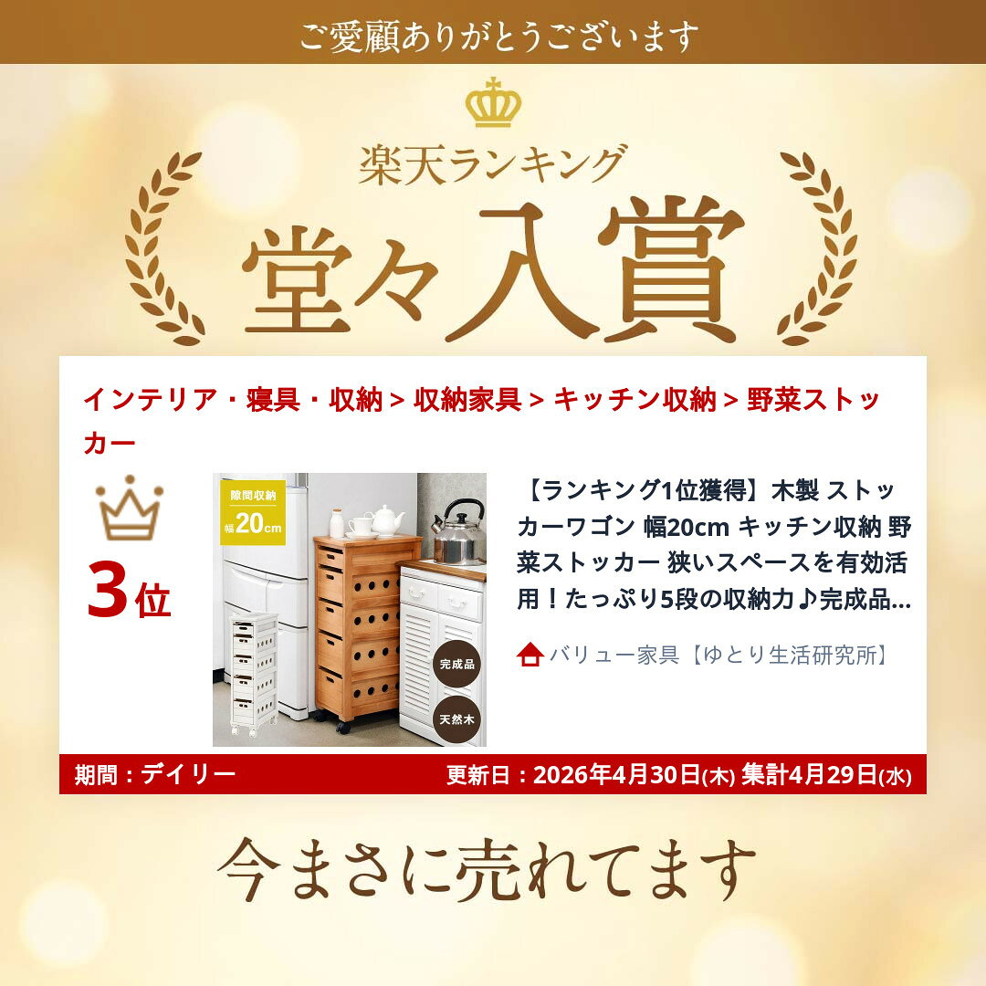 【ランキング1位獲得】木製 ストッカーワゴン 幅20cm キッチン収納 野菜ストッカー...
