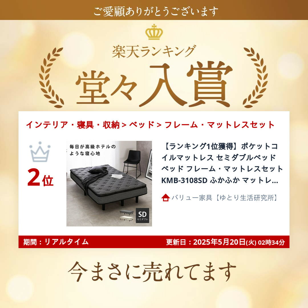 ＼夏のボーナス最終SALE!／【ランキング1位受賞】ベッド フレーム マットレスセッ...