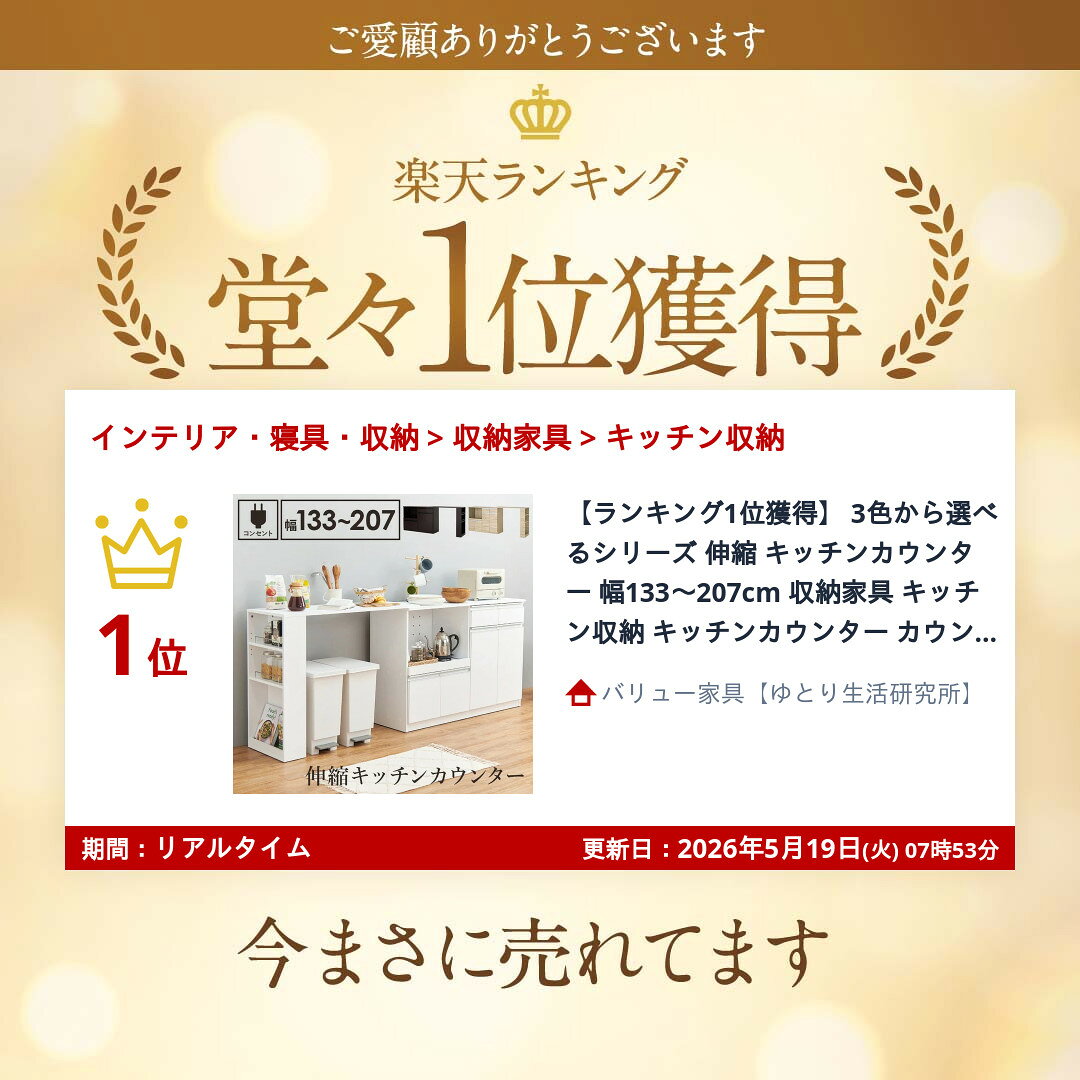 【ランキング1位獲得】 3色から選べるシリーズ 伸縮 キッチンカウンター 幅133〜207cm 収納家具 キッチン収納 キッチンカウンター カウンターワゴンVKC-7151OS set セット 収納 台所 ダイニング ナチュラル ブラウン ホワイト シンプル シリーズ yutoriseikatsu-10060864 バリュー家具【ゆとり生活研究所】 サンプル画像2