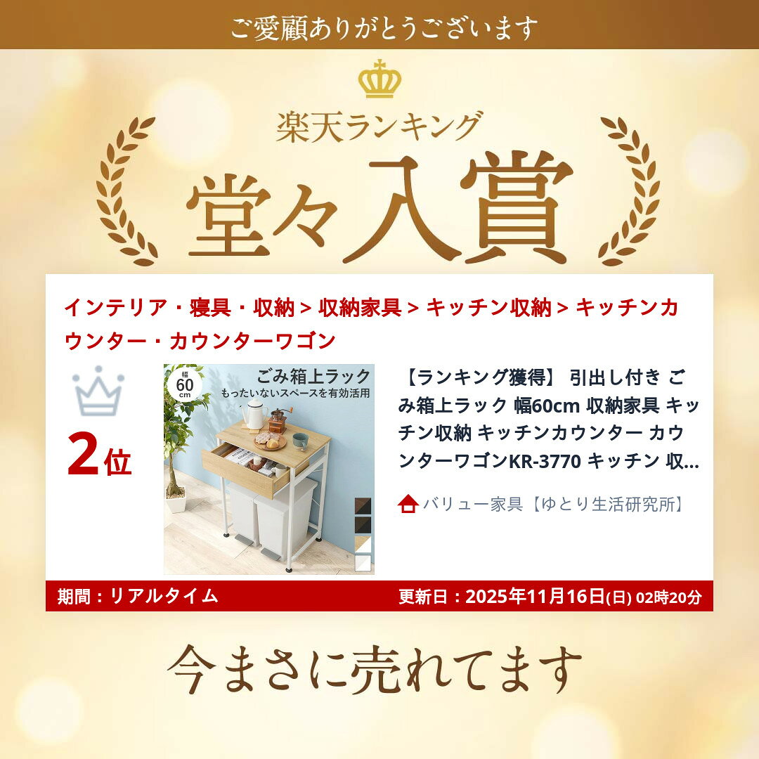 【ランキング獲得】 引出し付き ごみ箱上ラック 幅60cm 収納家具 キッチン収納 キッチンカウンター カウンターワゴンKR-3770 キッチン 収納 ゴミ箱 分別 台所収納 yutoriseikatsu-10062535 バリュー家具【ゆとり生活研究所】 サンプル画像2