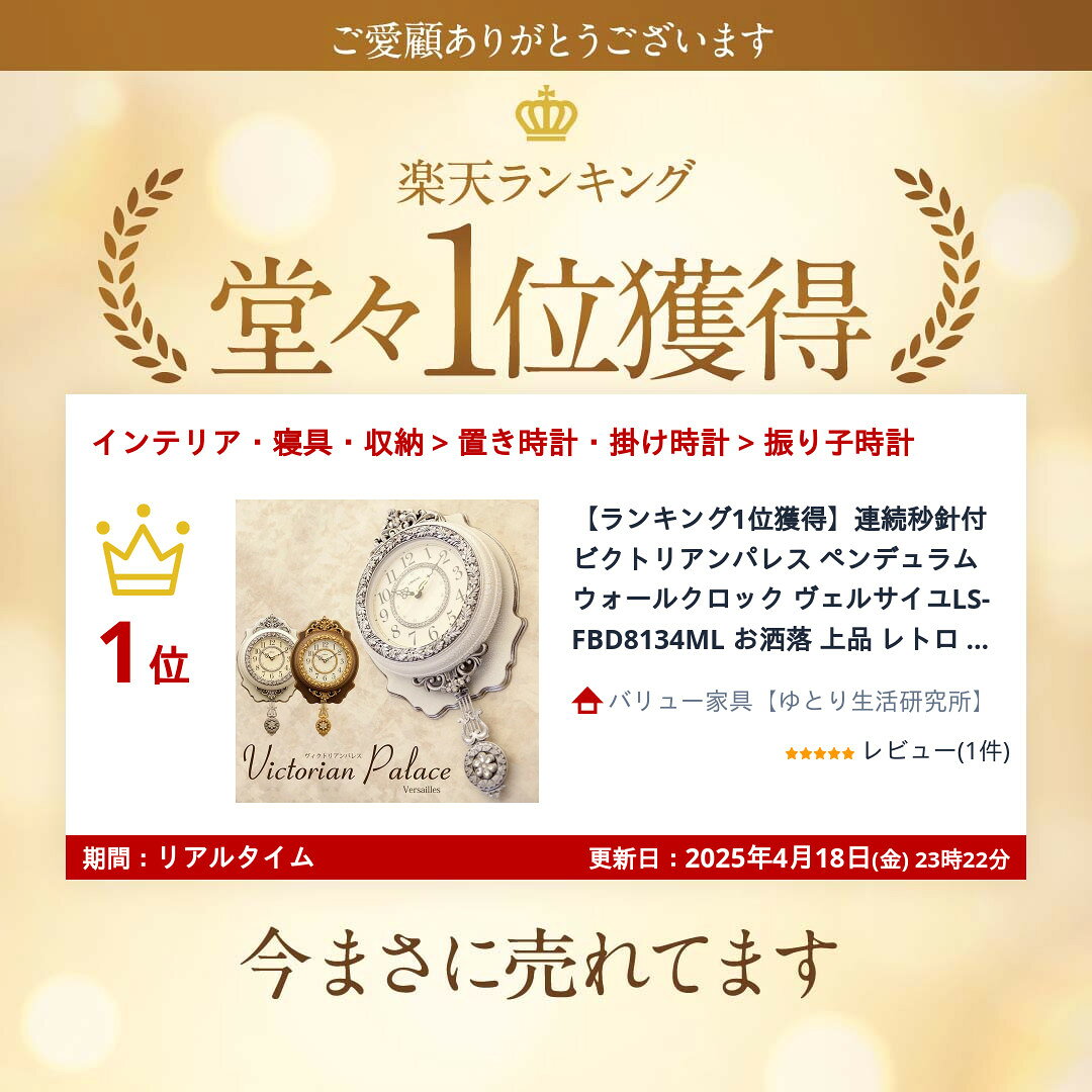 【ランキング1位獲得】連続秒針付 ビクトリアンパレス ペンデュラム ウォールクロ...